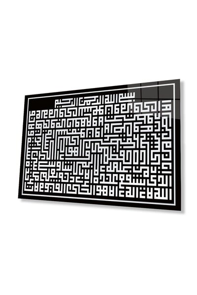 idealizbiz Ayetel Kursi Pictură din sticlă religioasă 4 mm Sticlă temperată d...