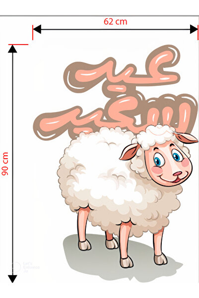 specialized creative زينة عيد الأضحى 90*62 سم