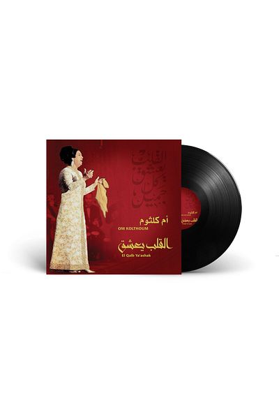 MUSIC BOX OM KOLTHOUM-EL QALB YA'ASHAK-LP - The Heart Loves