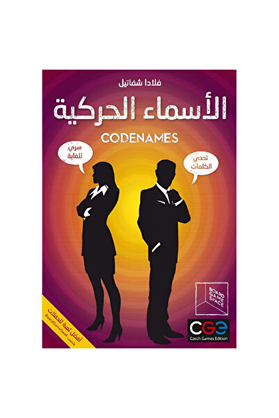rexa Board Game Space Codenames Arabic Card Game
