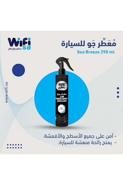 Wifi Store Sea Breeze Car Air Freshener 300ml