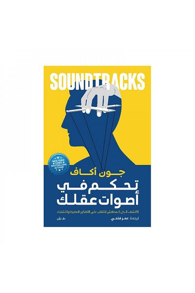 Book Control the Voices of Your Mind - Original Edition