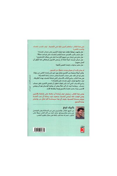 Book Stop Pleasing Others - Original Edition