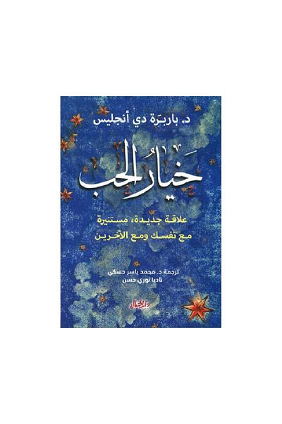 Book Love Option - Original Edition