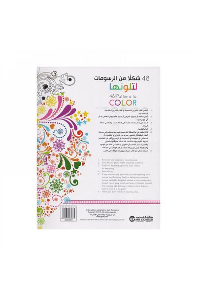 Book Coloring Book for Adults - Original Edition