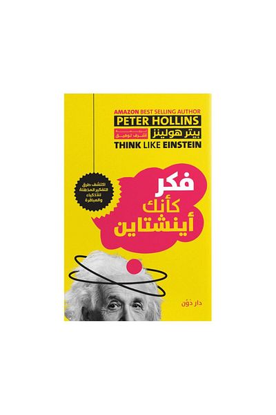 Book Think Like Einstein - Peter Hollins - Original Edition