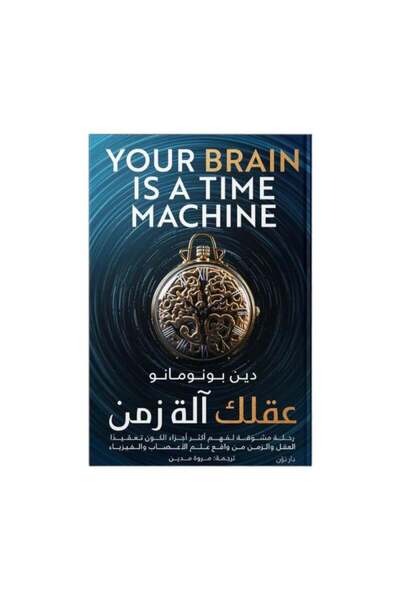 Book Your Mind is a Time God - Original Edition