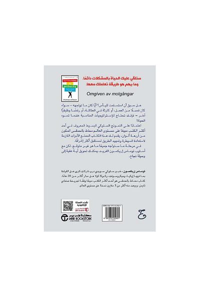 Book Surrounded by Setbacks: Turning Obstacles into Successes When Everything Fails - Original Edition