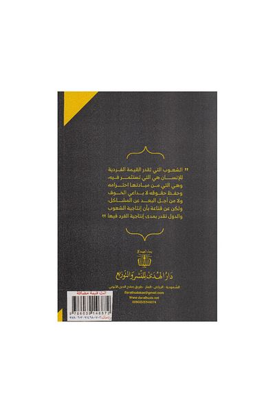 Book You Are an Added Value - Original Edition
