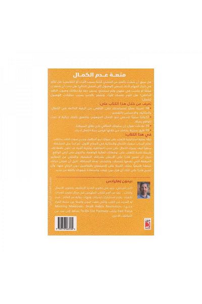 Book The Joy of Imperfection - Original Edition