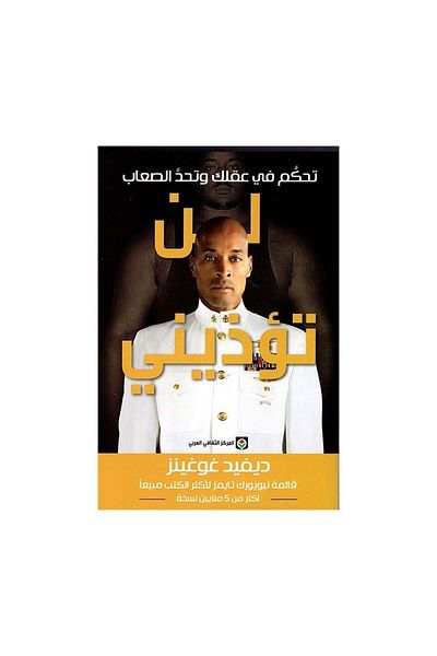 Book You Won't Hurt Me David Goggins - Original Edition