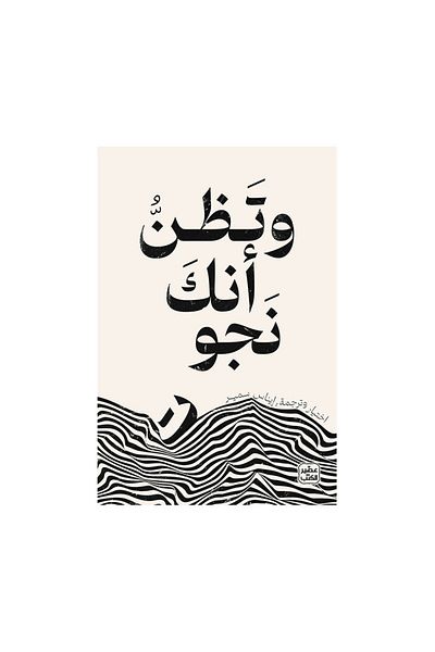 Book And You Think You Made It Out - Original Edition