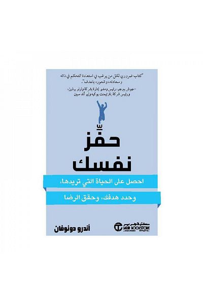 Book Motivate Yourself, Get the Life You Want, Set Your Goals, and Achieve Satisfaction - Original Edition