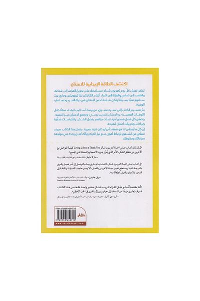 Book Living Life as a Token of Gratitude - Original Edition