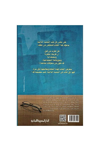Book Get Rid of Your Mind - Original Edition
