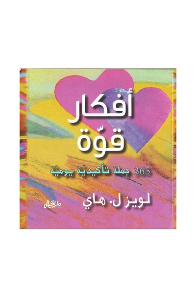 Book Power Ideas: 365 Daily Affirmations - Original Edition
