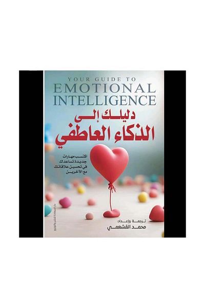Book Your Guide to Emotional Intelligence - Gain New Skills to Help You Improve Your Relationships - Original Edition