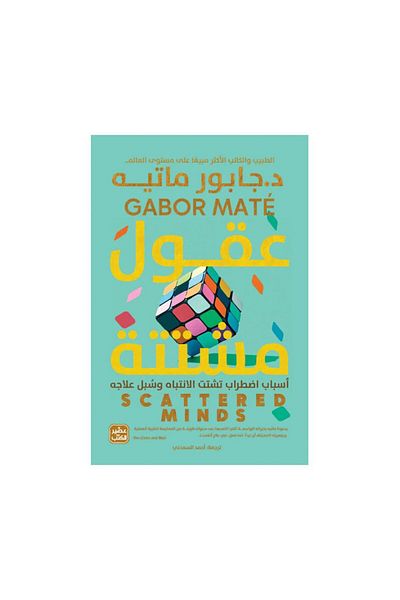 Book Scattered Minds - Original Edition
