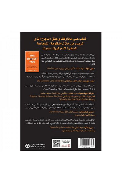 Book Bravest Yourself: 5 Steps to Conquering Your Biggest Fears and Finding Your Passion - Original Edition