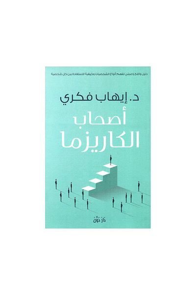 Book Charismatic People - Original Edition
