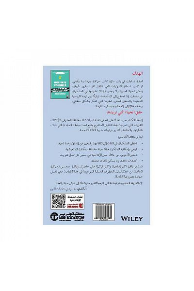 Book Motivate Yourself, Get the Life You Want, Set Your Goals, and Achieve Satisfaction - Original Edition