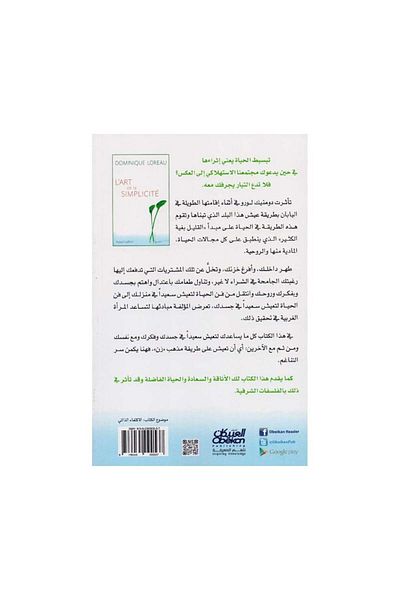 Book The Art of Simplicity - Original Edition