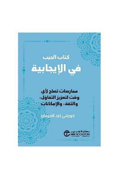Book The Pocket Book of Positivity: Anytime Practices to Boost Optimism, Confidence, and Potential - Original Edition