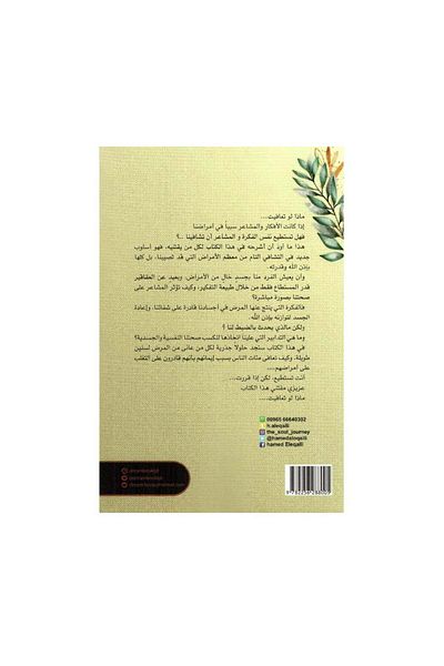 Book What If I Recover - Original Edition