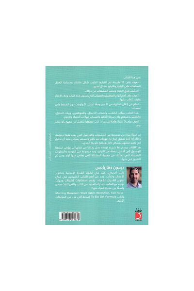 Book The Art of Focus and Achievement - Original Edition
