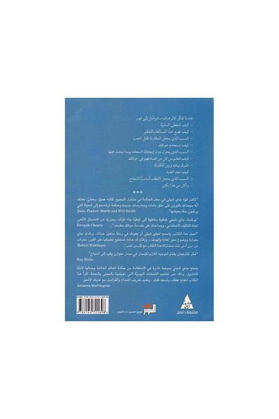 Book Live Serenely and Without Fear Think Like a Monk and Train Your Mind to Think Peacefully and with Pure Intention - Original Edition