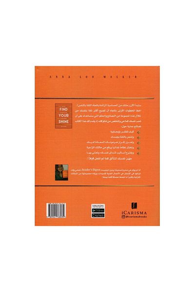 Book Shine to the full of confidence - Original Edition