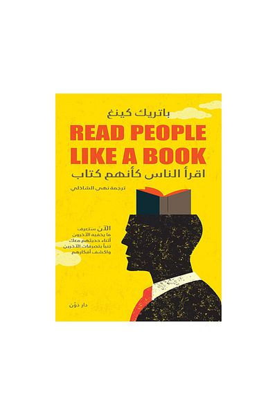 Book Read People Like a Book - Original Edition