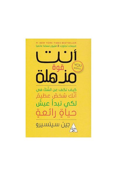 Book You Are an Amazing Force - Original Edition