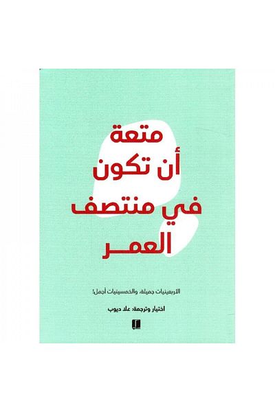 Book The Joy of Being Middle-Aged - Original Edition
