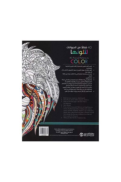 Book Adult Coloring Book Animal Designs to Help Relieve Stress - Original Edition