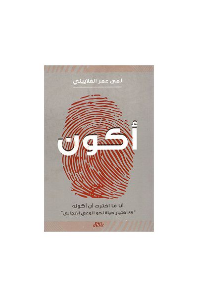 Book I Am - Original Edition