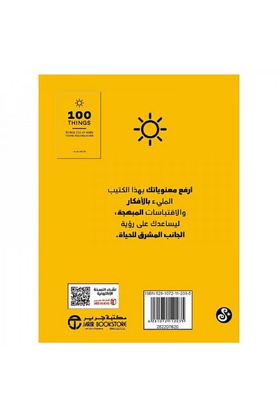 Book 100 Things to Lift Your Spirits When You're Feeling Down - Original Edition