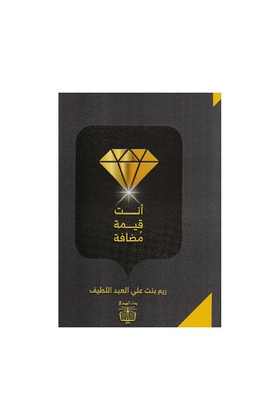 Book You Are an Added Value - Original Edition