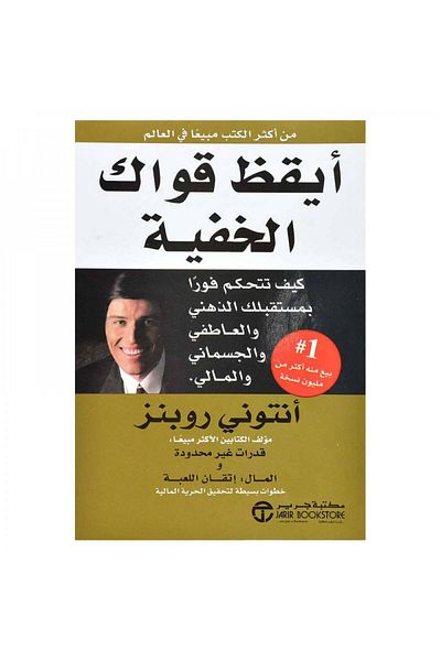 Book Awaken Your Hidden Powers - Original Edition