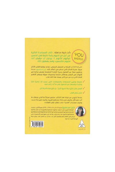 Book You Are an Amazing Force - Original Edition