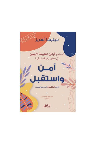 Book Believe and Receive - Original Edition