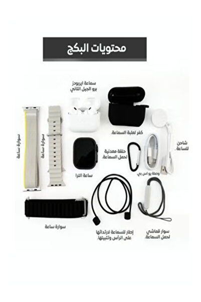 MOOGMAX The 2-in-1 smart package includes AirPods Pro 2 and the new Ultra Wave Max watch, which works with gestures and supports NFC technology.