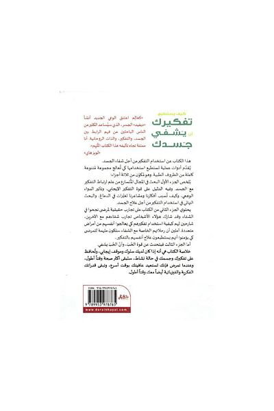 Book How Your Mind Can Heal Your Body - Original Edition