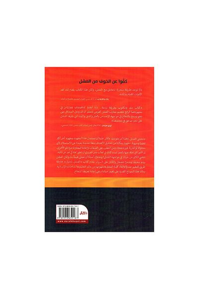 Book Failure with Distinction: Blowing Up the Myths of Failure and Success - Original Edition