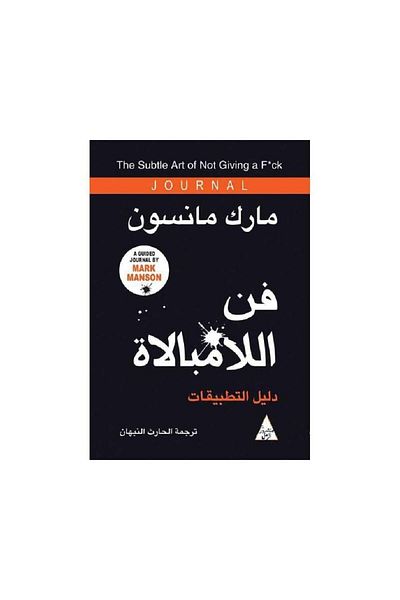 Book The Subtle Art of Not Giving a F*ck: Mark Manson's Application Guide - Original Edition