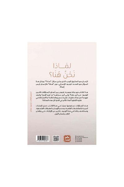 Book Why We Are Here - Original Edition