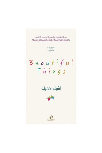Book Beautiful Things - Original Edition