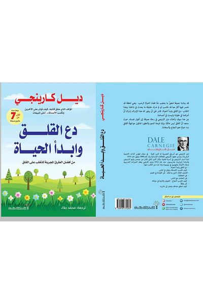 Book Stop Worrying and Start Living - Original Edition