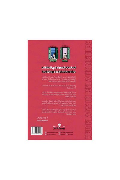 Book Red Ties in Relationships - Original Edition