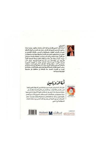 Book Dopamine Nation - Original Edition